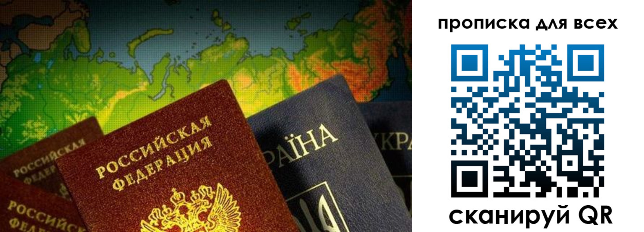 прописка от собственника в Новом Уренгое