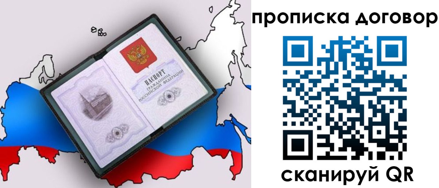 где прописаться в Новом Уренгое