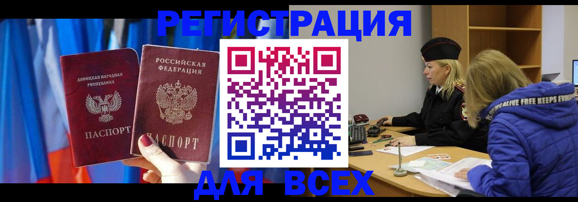 прописка регистрация в Новом Уренгое