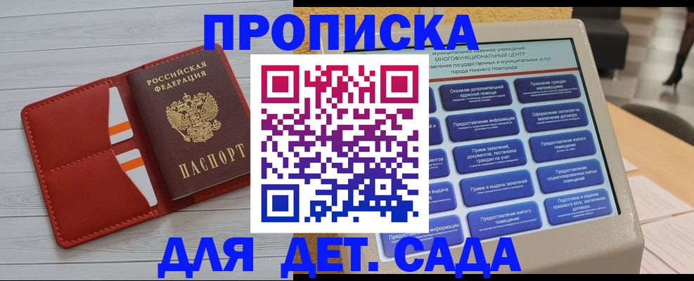 временная регистрация гарантия в Новом Уренгое