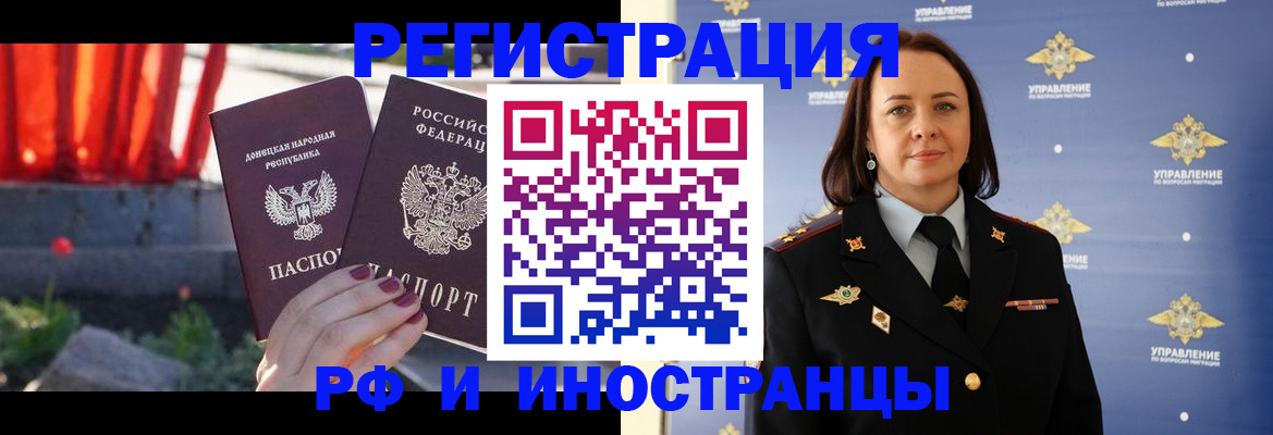 прописка паспорт в Новом Уренгое