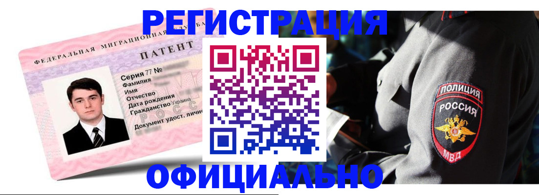 прописка ребенка в Новом Уренгое