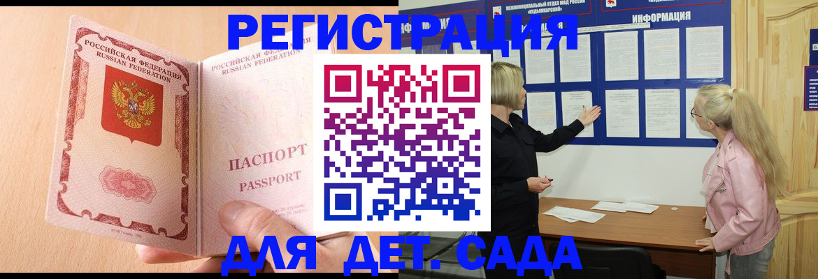 миграционный учет в Новом Уренгое